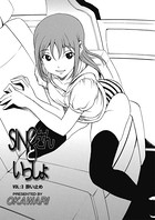 SINOさんといっしょ（3）