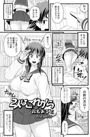 2人はこれから（単話）