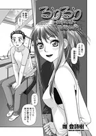 るりるり〜双子の事情〜 瑠璃乃の場合（単話）