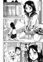 オハナシ（単話）