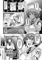 男の子なんて愛せない！！（単話）