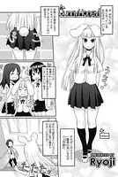 Bunny Honey！（単話）
