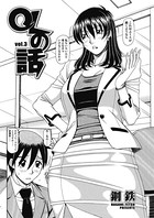 OLの話（3）
