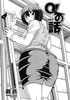 OLの話（4）