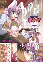 マスペットまりっぺ