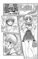 お〜ば〜ふろ〜（単話）
