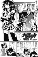 大好き！！（単話）