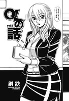 OLの話（5）