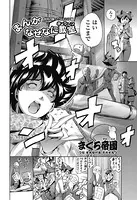 まんがなぜなに教室 除夜の鐘ってなぁに？編（単話）