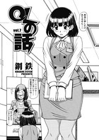 OLの話（7）