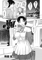 MM（単話）