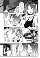 洗濯物が待ちきれない！！（単話）