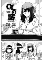 OLの話（8）