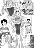 恥ずかしいのはイヤ！（単話）