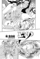 IVNO ユノ（2）