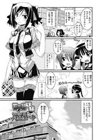 モデルしますよ（単話）