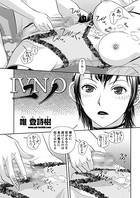 IVNO ユノ（3）