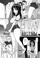 身体だけの恋人 mistress（単話）