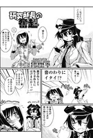 研究所長の奮起（単話）