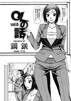 OLの話（9）
