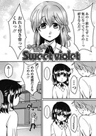 Sweet violet（単話）