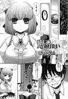 癒してあげたい（単話）