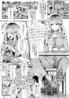 獄城姦 ー絹笠眠瞳・懲役実刑1年6ヶ月ー（単話）