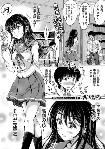 真面目なおどし