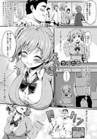 気になるあのコはデブ嫌い！？（単話）