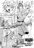 獄城姦 ―崩壊後・梵菜々（そよぎ なな）（○9）強●事件―（単話）