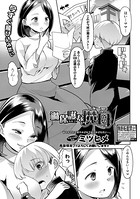 過保護な魔母（単話）