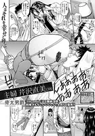 主婦 芹沢直美（38）（単話）