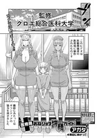 医療用おねショタ搾精ガイド（単話）