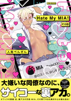Hate My MIA！【コミックス版】《R18版》