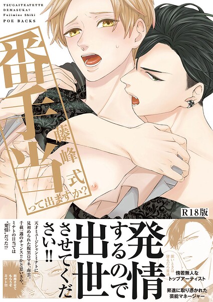 番手当って出ますか?《R18版》