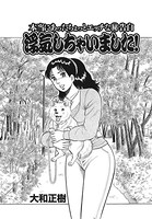 本当にあったちょっとエッチな（秘）告白（単話）