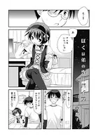 ぼくは弟の専用バイブ（単話）