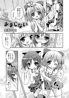おまじない（単話）