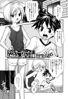 ラブレターをもらったら幼馴染に襲われた件（単話）