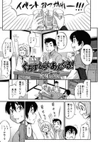 くろすとらいあんぐる！（単話）