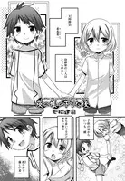 夜の帳の下りた後（単話）