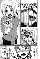 お兄ちゃん＊アスタリスク（単話）