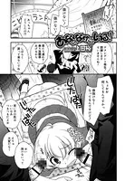あなのなかにいる！（単話）