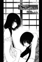 やっぱりあの子がほしい（単話）