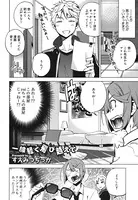 一線軽く飛び越えて（単話）