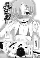 淫乱♂モデルIV地獄（単話）