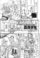 森導少年（単話）