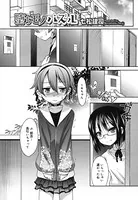 堕ちモノパズル（単話）
