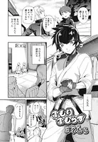 まもりまもらず（単話）