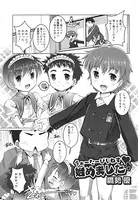 うぉーたーびじねす 始めました（単話）
